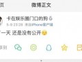 爆料热线 独家爆料免费吃瓜观看,揭秘幕后真相